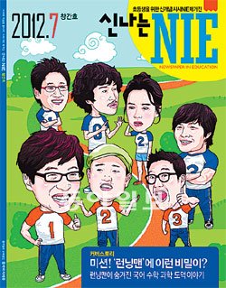 신나는컨텐츠교육 이미지