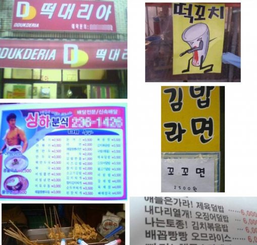 분식집 이미지