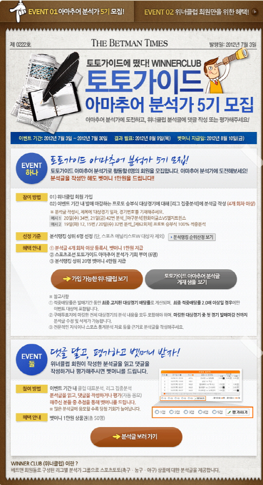 위너모바일 이미지