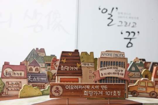 창업가게지원재단 이미지