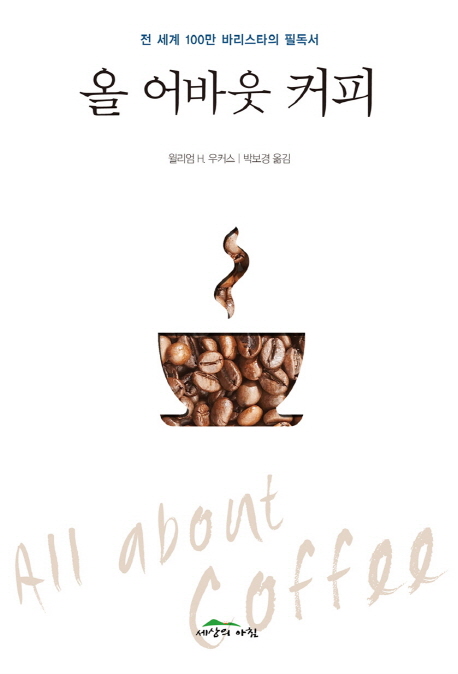 커피미식가 이미지