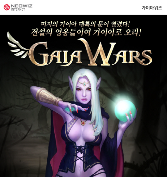 가이아 이미지