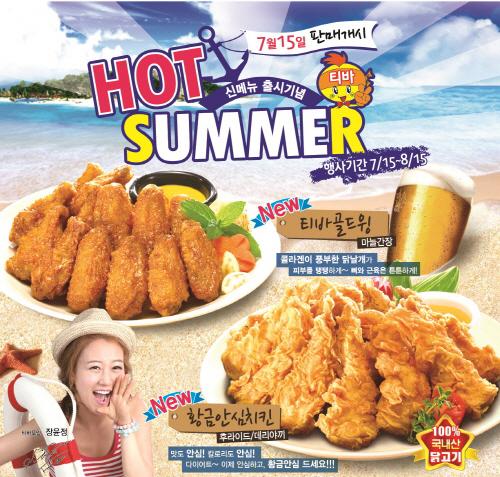 티바두마리치킨 이미지