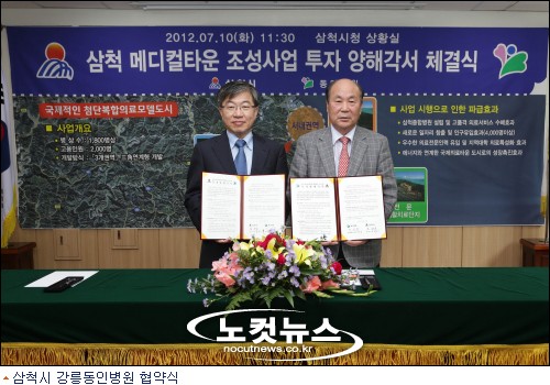 의료법인 강릉동인병원 이미지