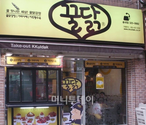 꿀닭 이미지