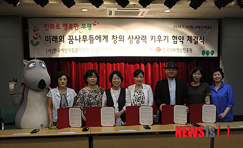 부평꿈나무어린이집 이미지