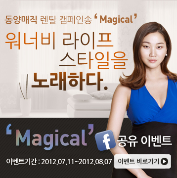 동양매직 이미지
