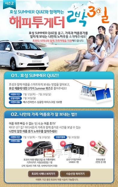 효성렌탈 이미지