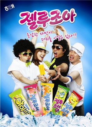 조아아이스크림 이미지