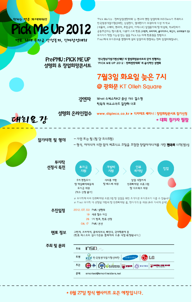 케이인큐베이터 이미지