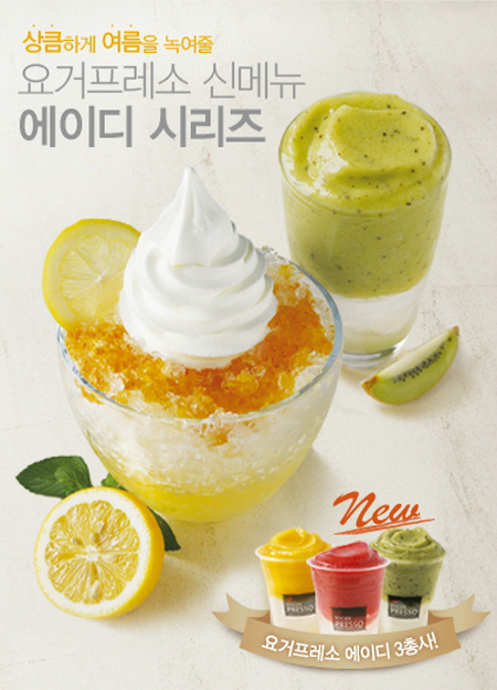 요거프레소 이미지