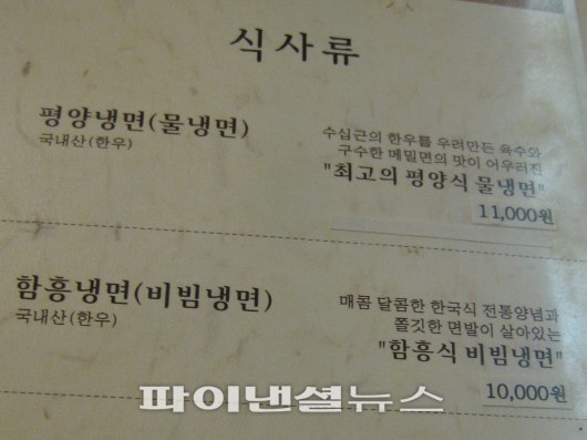 장수냉면 이미지
