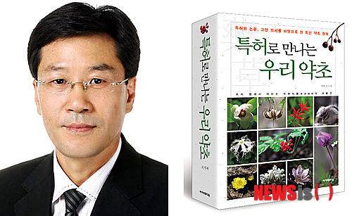 우리약초 이미지