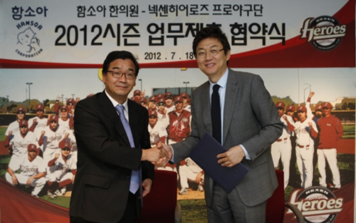 (주)함소아제약 이미지