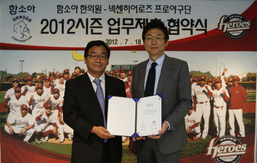(주)함소아제약 이미지