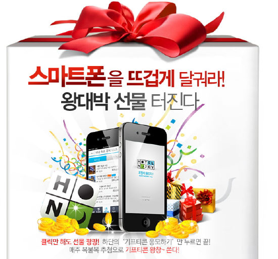 왕대박모바일 이미지