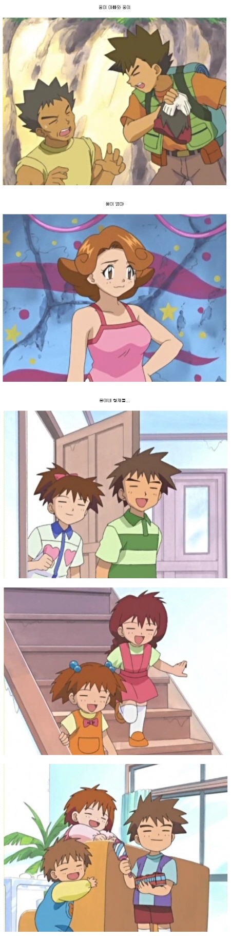 웅이네 온라인 이미지