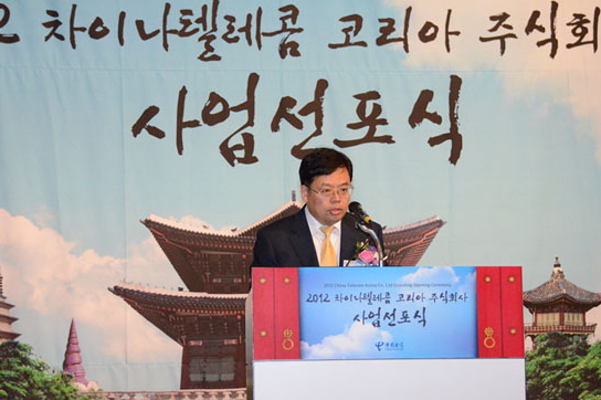2002 텔레콤 이미지