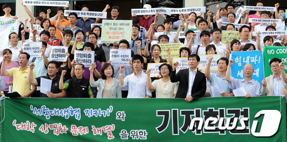 한국대학생활협동조합연합회 이미지