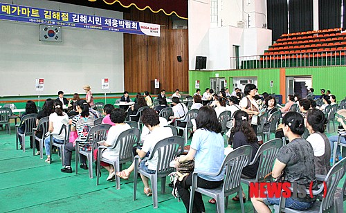 메가마트 김해점 이미지