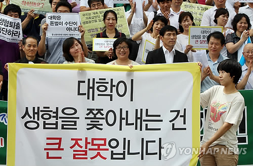 한국대학생활협동조합연합회 이미지