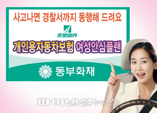 동부판매서비스 이미지
