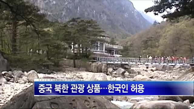 길림여행사 이미지