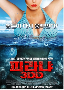 펀비어킹 이미지
