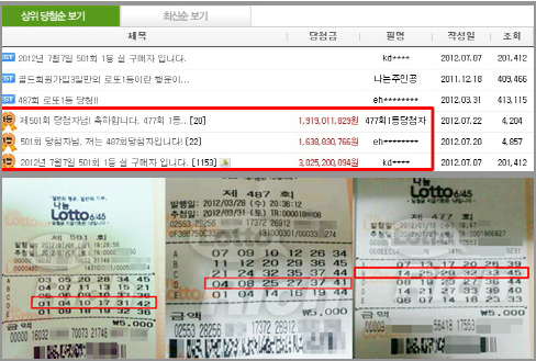 로또 이미지