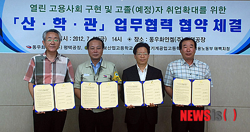 동우화인켐(주)평택공장 이미지