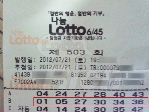 로또컴퓨터 이미지