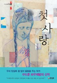 옛날처럼 이미지