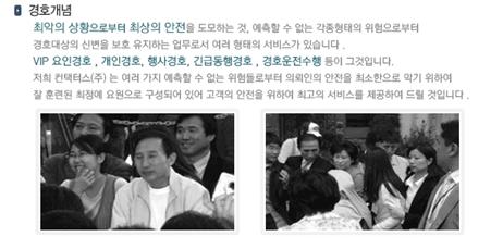 경호기업 이미지
