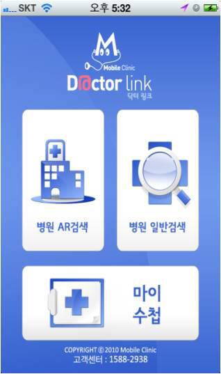 닥터링크 이미지