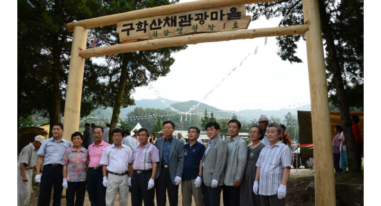 구학리산채관광마을 이미지