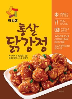 기다림야식 이미지
