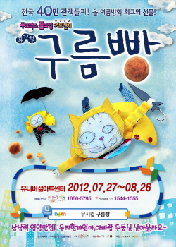 구름빵 이미지