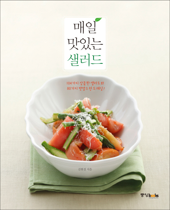 수샐러드 이미지