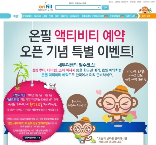 온필 이미지