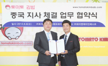 토마토김밥 이미지