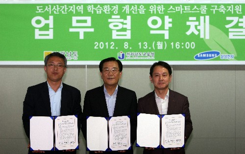 삼성전자장흥 이미지