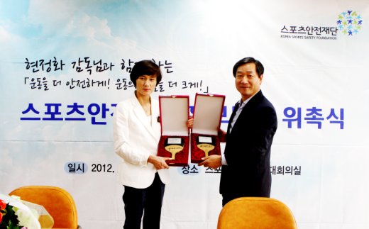 스포츠안전협회 이미지