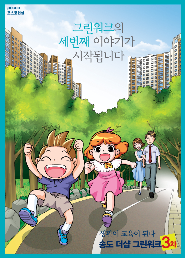 라이프워크김포 이미지