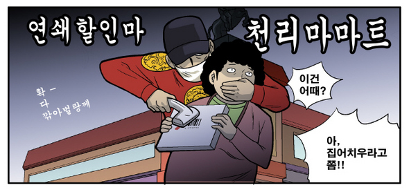 대박마트 이미지