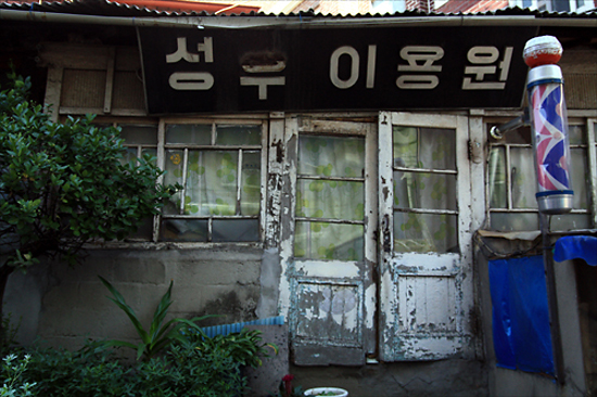 오래이발소 이미지