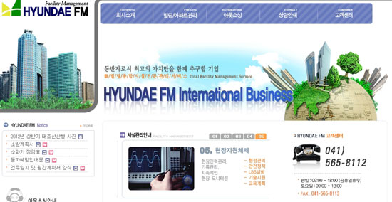 한국건물종합관리 이미지