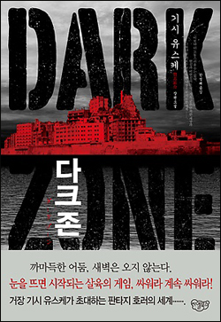 어두컴컴 이미지