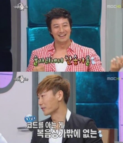 황금어장 이미지