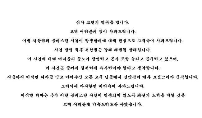이석민피자 이미지