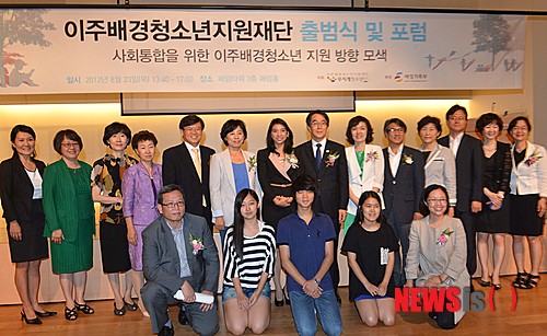 이주배경청소년지원재단 이미지